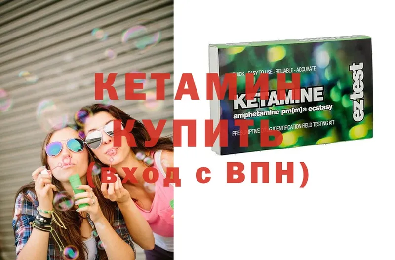 КЕТАМИН ketamine  Харабали 